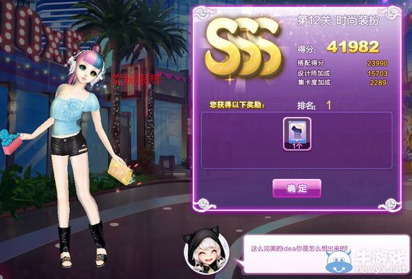 《QQ炫舞》時(shí)尚旅行韓國(guó)sss搭配攻略大全