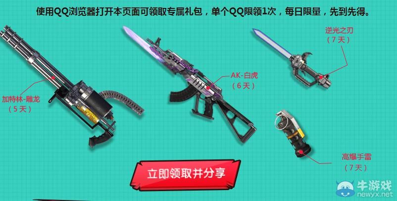 《逆戰》趣玩三周年一起躲貓貓活動介紹