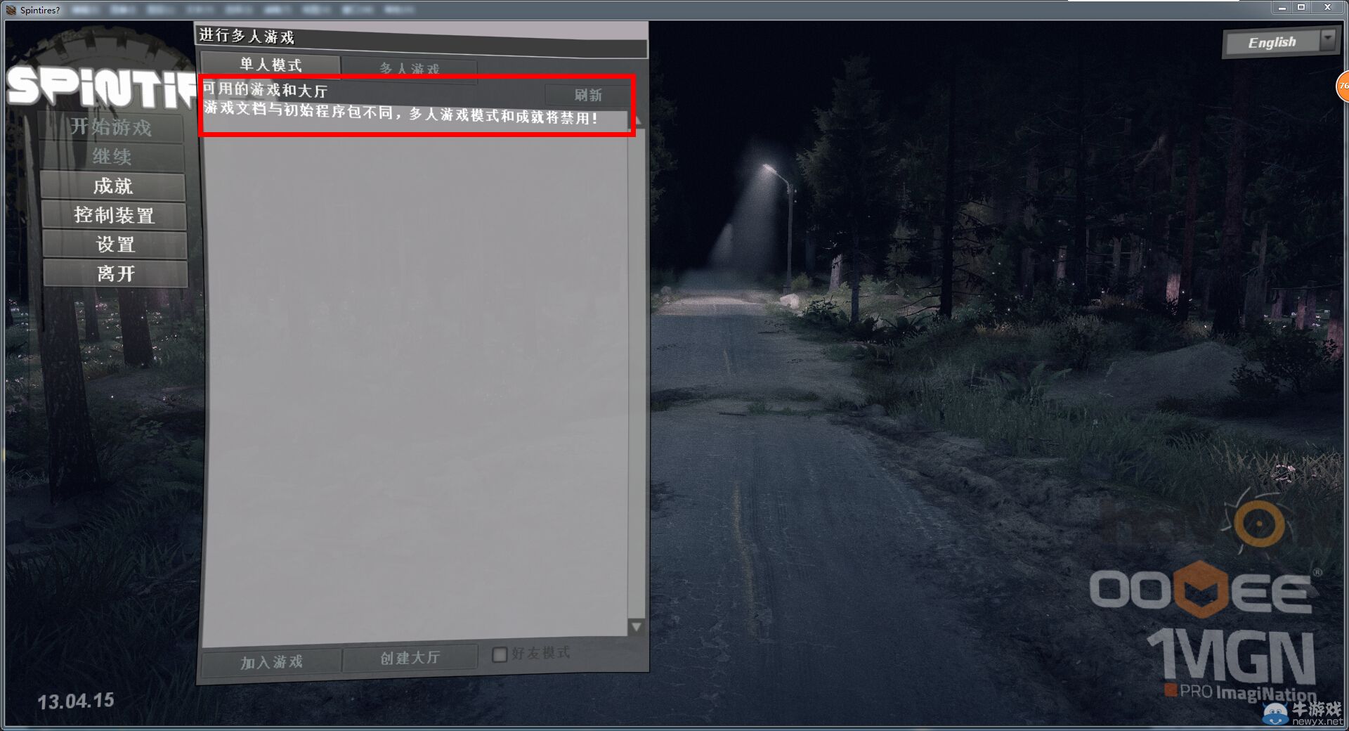 《旋轉(zhuǎn)輪胎》聯(lián)機(jī)教程
