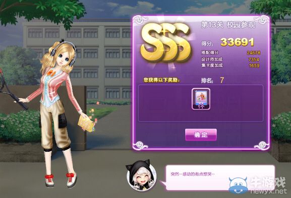 《QQ炫舞》時尚旅行完美假期SSS搭配攻略大全