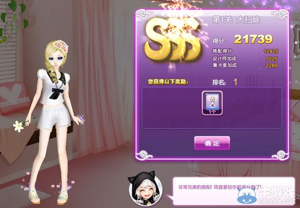 《QQ炫舞》時尚旅行韓國sss搭配攻略大全