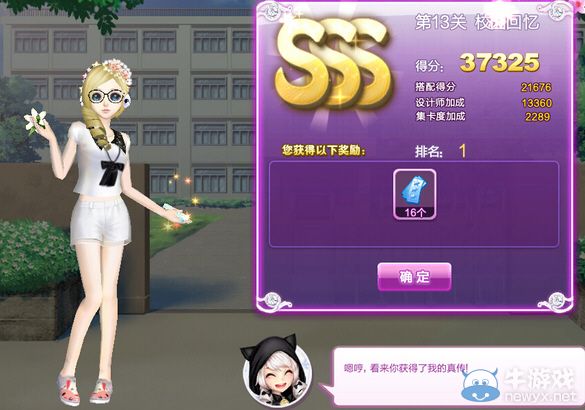 《QQ炫舞》時(shí)尚旅行韓國(guó)sss搭配攻略大全