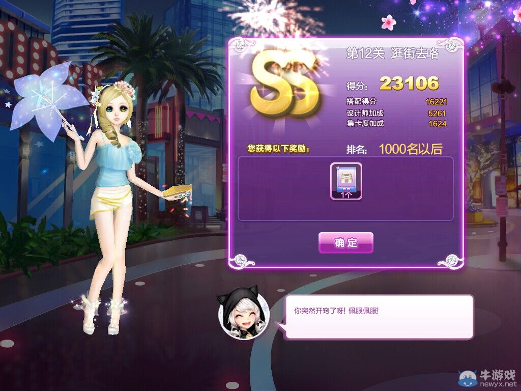 《QQ炫舞》時(shí)尚旅行甜蜜生活SS搭配攻略大全