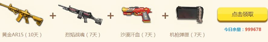 《逆戰》三周年QT助力活動