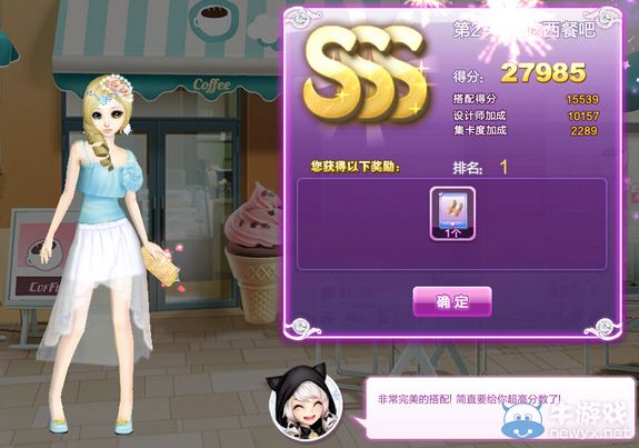 《QQ炫舞》時尚旅行韓國sss搭配攻略大全