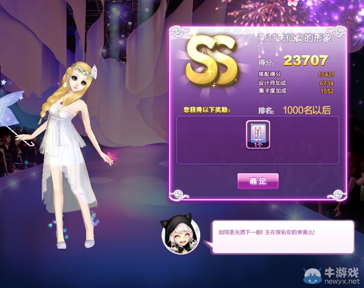 《QQ炫舞》時尚旅行甜蜜生活SS搭配攻略大全