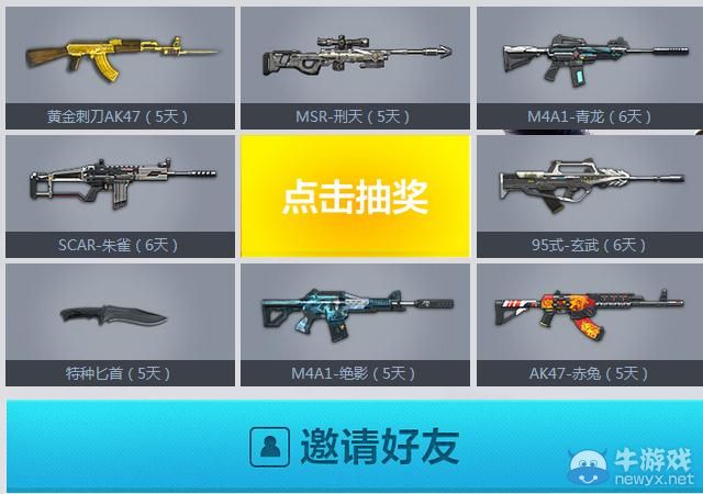 《逆戰(zhàn)》3周年心悅邀你盡情狂歡活動(dòng)