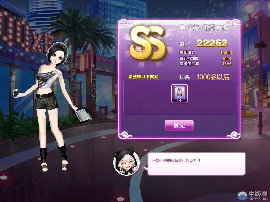 《QQ炫舞》時(shí)尚旅行甜蜜生活SS搭配攻略大全