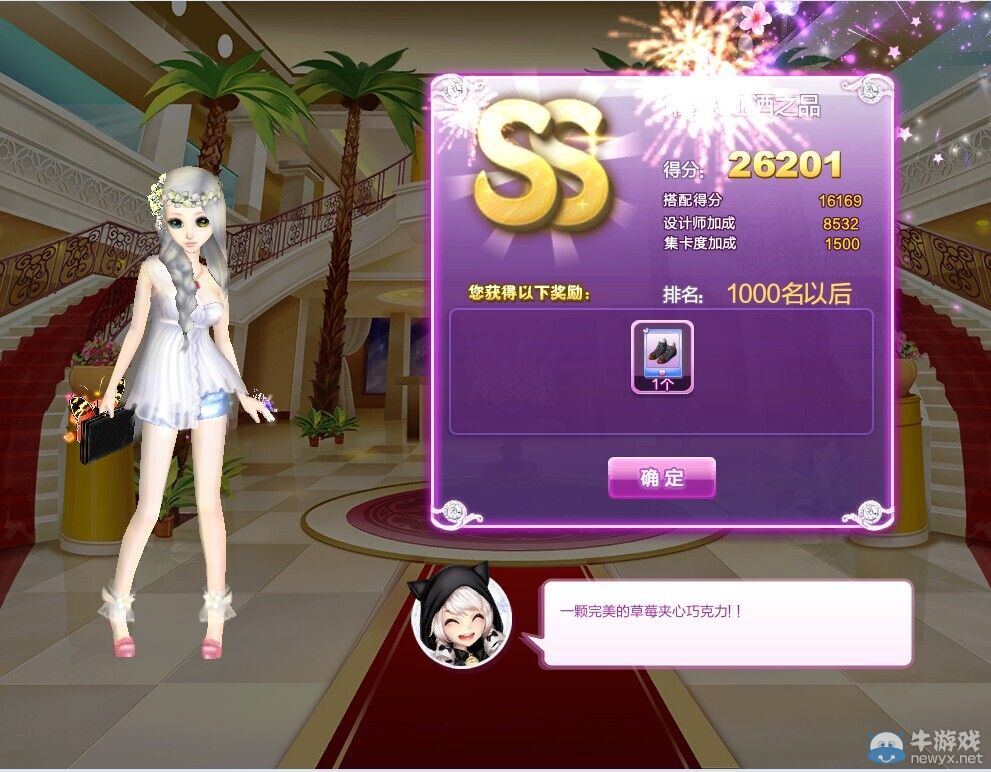 《QQ炫舞》時尚旅行完美假期SS搭配攻略大全