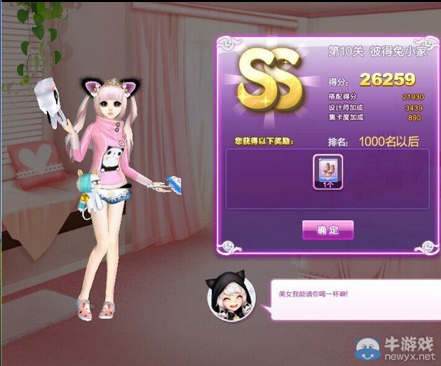 《QQ炫舞》時尚旅行完美假期SS搭配攻略大全