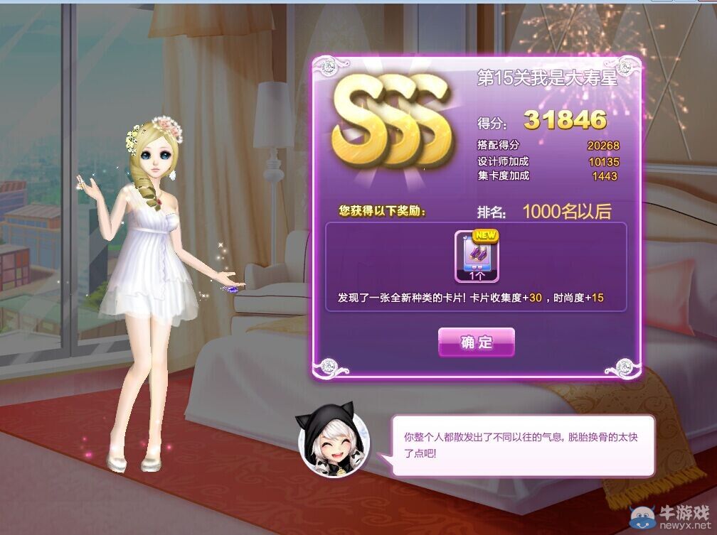 《QQ炫舞》時尚旅行甜蜜生活SSS搭配攻略大全