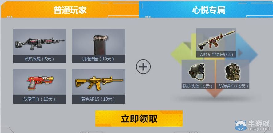 《逆戰(zhàn)》3周年心悅邀你盡情狂歡活動(dòng)