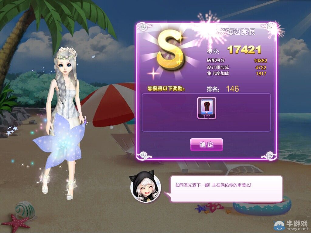 《QQ炫舞》時尚旅行秋之回憶S搭配攻略大全