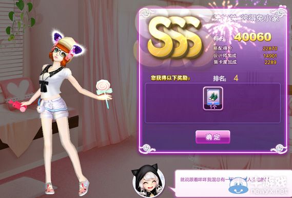 《QQ炫舞》時(shí)尚旅行完美假期SSS搭配攻略大全