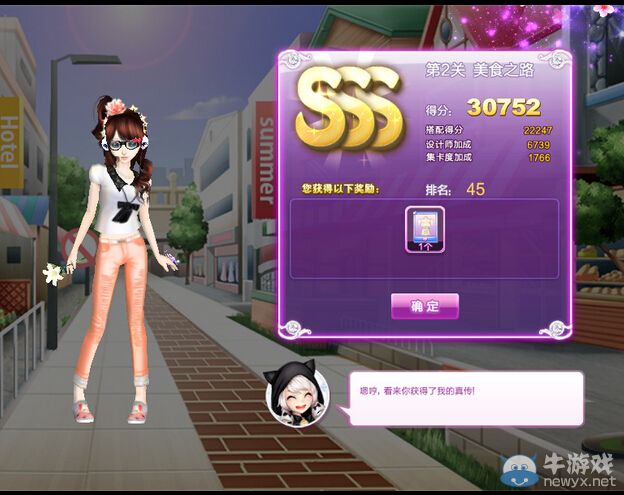 《QQ炫舞》時(shí)尚旅行甜蜜生活SSS搭配攻略大全