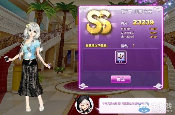 《QQ炫舞》時(shí)尚旅行甜蜜生活SS搭配攻略大全