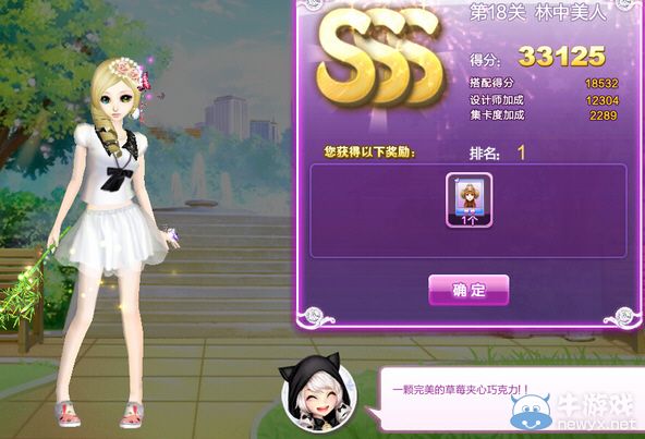《QQ炫舞》時(shí)尚旅行韓國(guó)sss搭配攻略大全