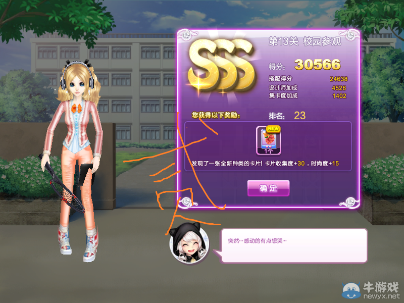 《QQ炫舞》時尚旅行完美假期SSS搭配攻略大全