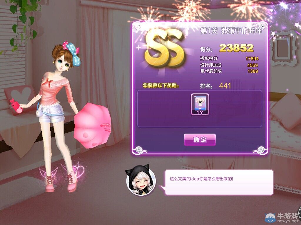 《QQ炫舞》時尚旅行甜蜜生活SS搭配攻略大全