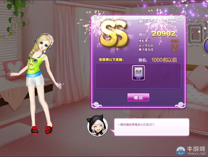 《QQ炫舞》時尚旅行完美假期SS搭配攻略大全