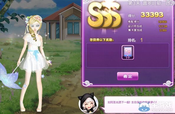 《QQ炫舞》時尚旅行完美假期SSS搭配攻略大全