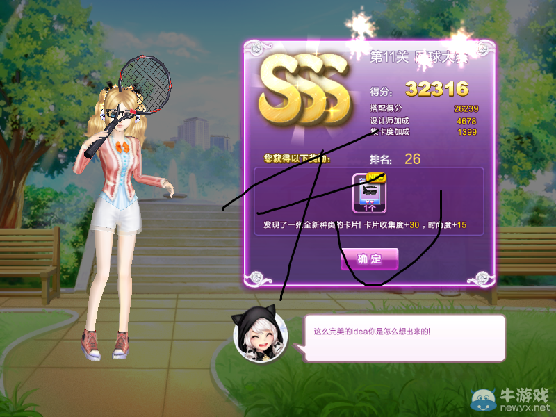 《QQ炫舞》時(shí)尚旅行完美假期SSS搭配攻略大全