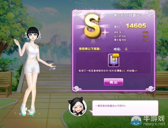 《QQ炫舞》時(shí)尚旅行秋之回憶S搭配攻略大全