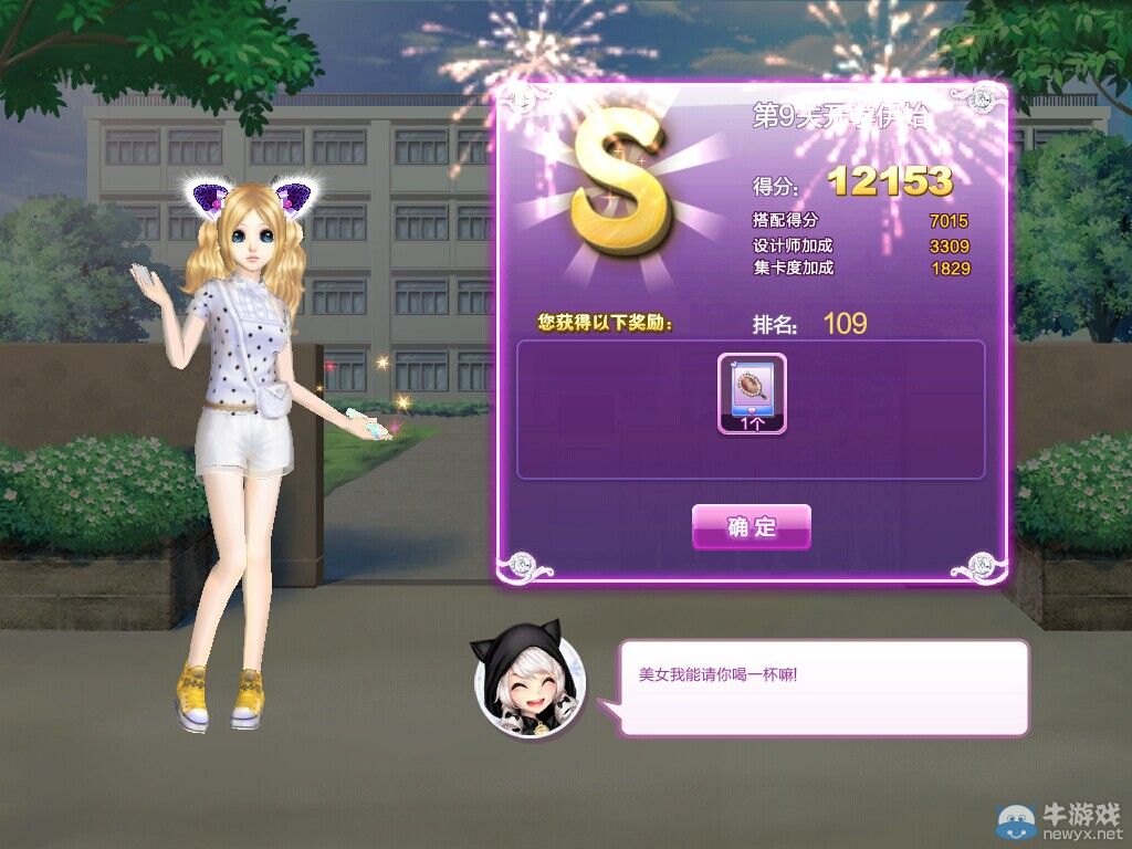 《QQ炫舞》時(shí)尚旅行秋之回憶S搭配攻略大全