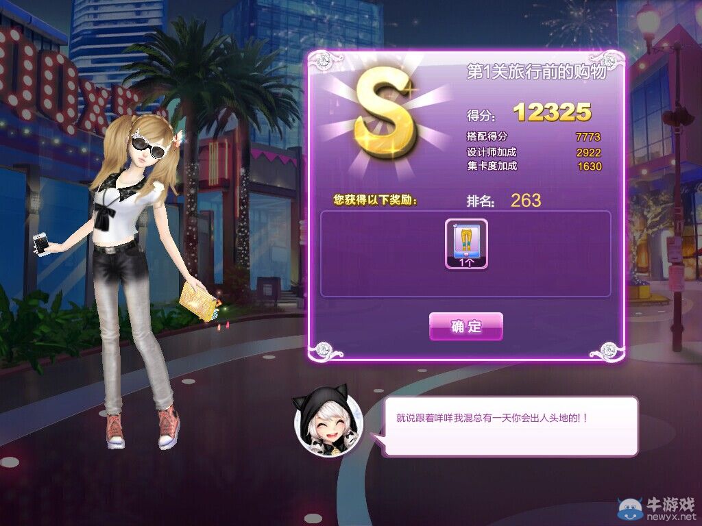 《QQ炫舞》時(shí)尚旅行秋之回憶S搭配攻略大全
