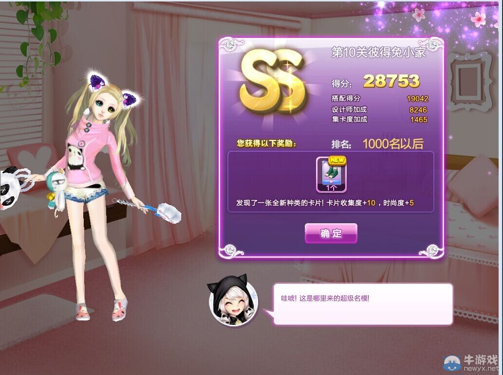 《QQ炫舞》時尚旅行完美假期SS搭配攻略大全