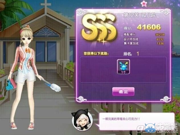 《QQ炫舞》時(shí)尚旅行完美假期SSS搭配攻略大全