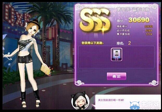 《QQ炫舞》時(shí)尚旅行甜蜜生活SSS搭配攻略大全