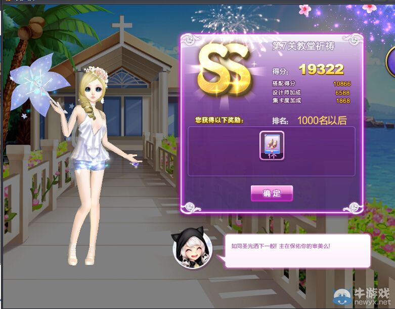 《QQ炫舞》時(shí)尚旅行完美假期SS搭配攻略大全