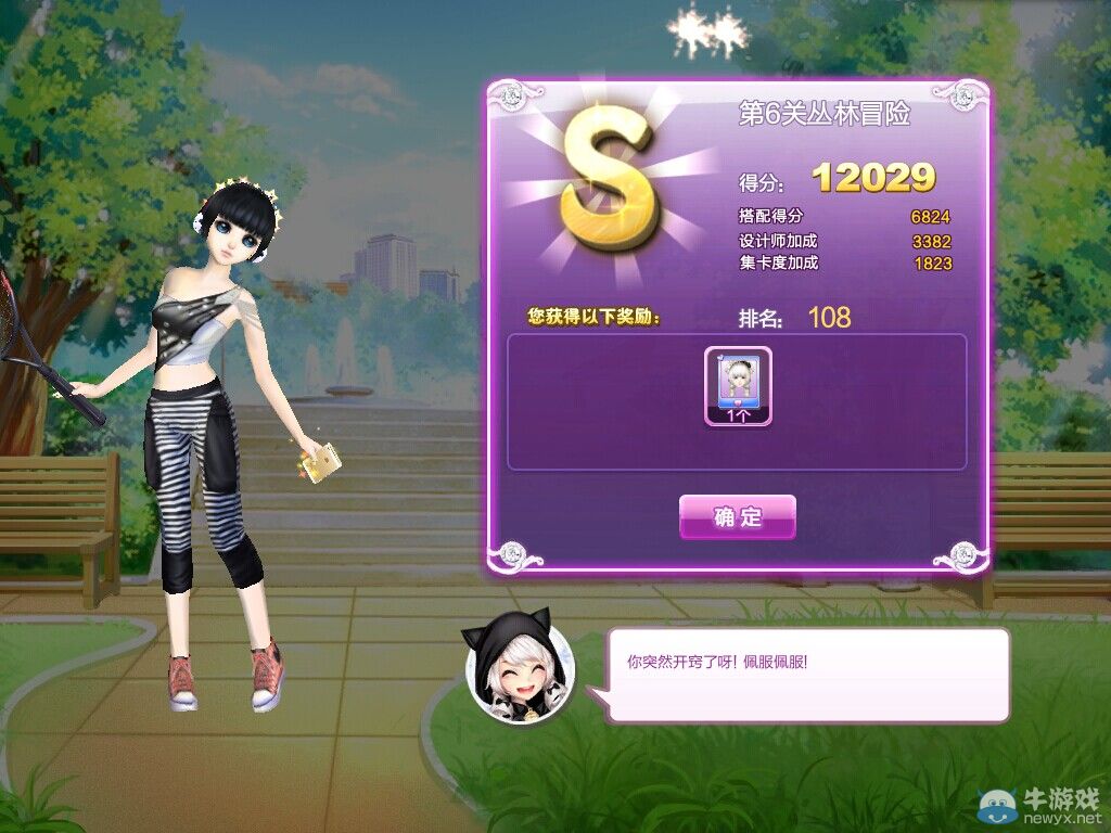 《QQ炫舞》時(shí)尚旅行秋之回憶S搭配攻略大全