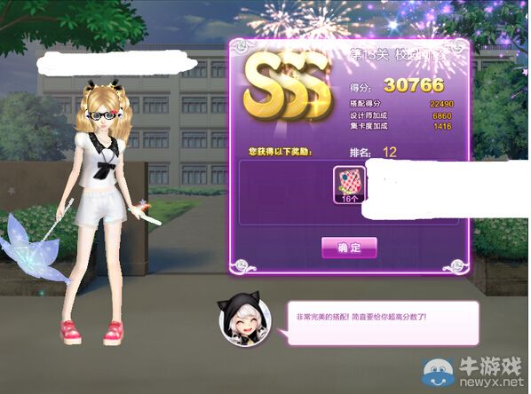 《QQ炫舞》時(shí)尚旅行韓國(guó)sss搭配攻略大全