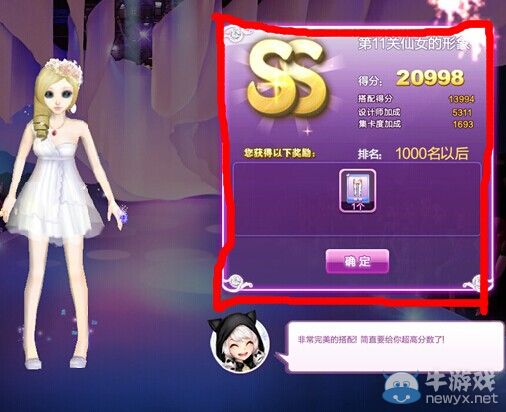 《QQ炫舞》時尚旅行甜蜜生活SS搭配攻略大全