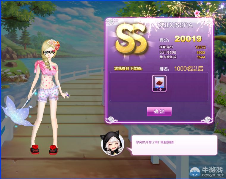 《QQ炫舞》時(shí)尚旅行完美假期SS搭配攻略大全