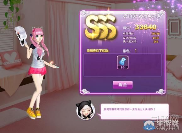 《QQ炫舞》時(shí)尚旅行完美假期SSS搭配攻略大全