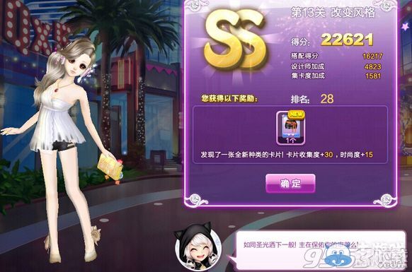 《QQ炫舞》時(shí)尚旅行甜蜜生活SS搭配攻略大全