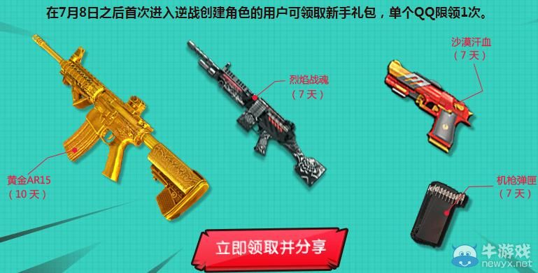 《逆戰》趣玩三周年一起躲貓貓活動介紹