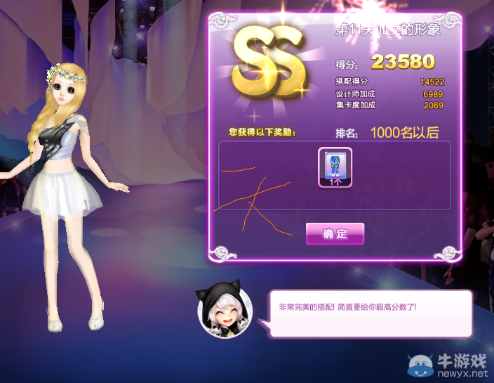 《QQ炫舞》時尚旅行甜蜜生活SS搭配攻略大全