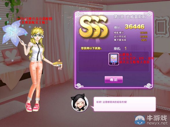 《QQ炫舞》時(shí)尚旅行完美假期SSS搭配攻略大全
