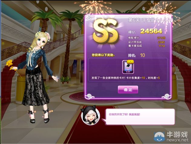 《QQ炫舞》時尚旅行完美假期SS搭配攻略大全