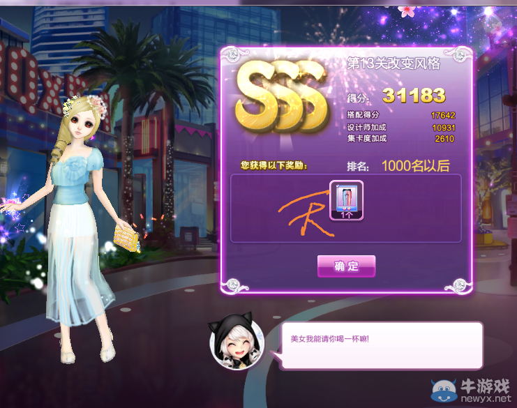 《QQ炫舞》時尚旅行甜蜜生活SSS搭配攻略大全