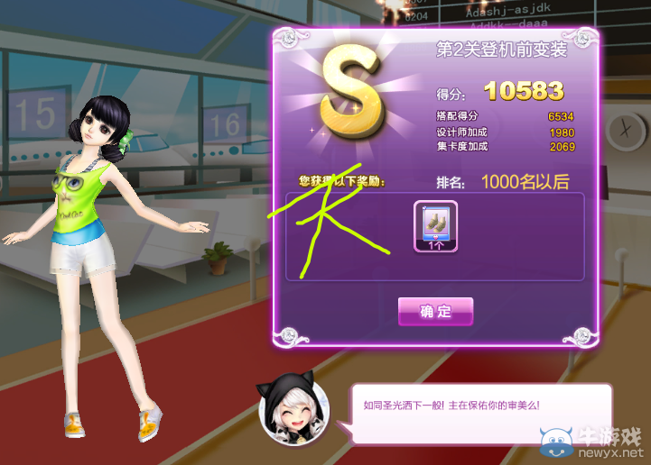 《QQ炫舞》時尚旅行秋之回憶S搭配攻略大全