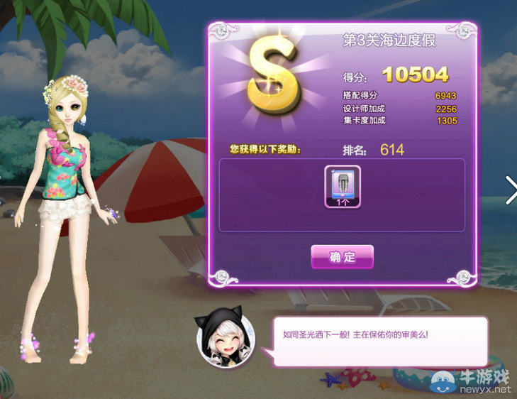 《QQ炫舞》時尚旅行秋之回憶S搭配攻略大全