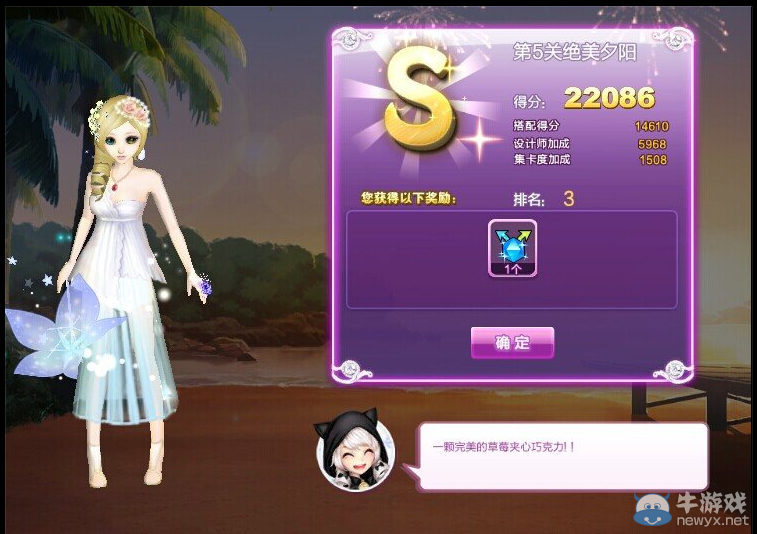 《QQ炫舞》時尚旅行秋之回憶S搭配攻略大全