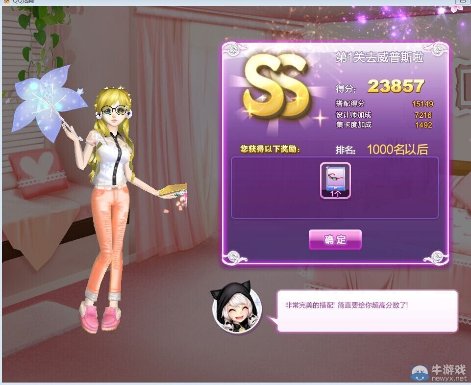 《QQ炫舞》時(shí)尚旅行完美假期SS搭配攻略大全