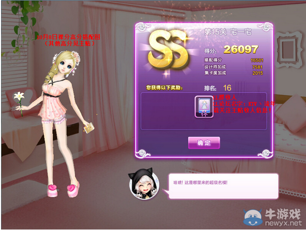 《QQ炫舞》時尚旅行完美假期SS搭配攻略大全