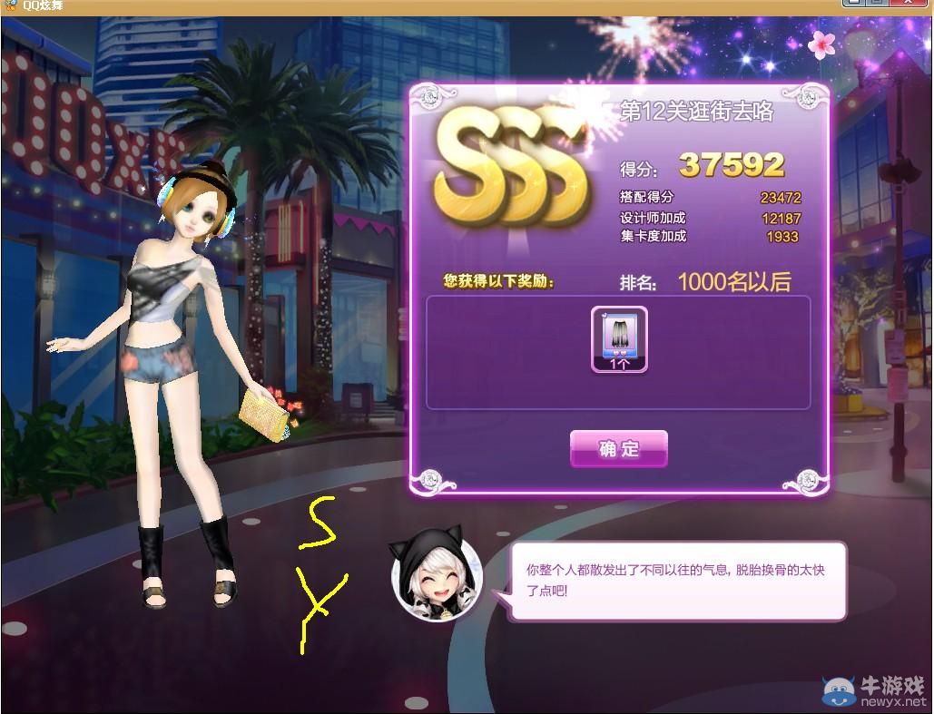 《QQ炫舞》時(shí)尚旅行甜蜜生活SSS搭配攻略大全